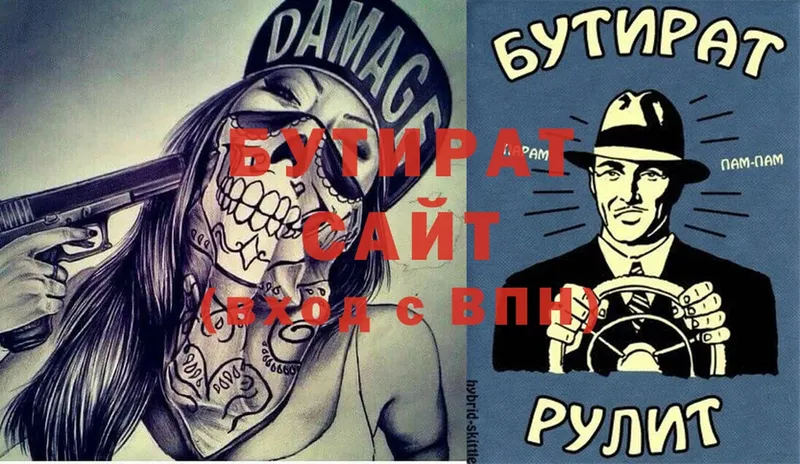 где купить наркоту  Липецк  БУТИРАТ 99% 