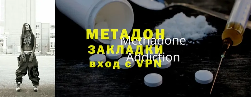 Метадон methadone  Липецк 